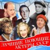 Portada Вячеслав Тихонов - От людей на деревни не спрятаться(х/ф Дело было в Пенькове) Вячеслав Тихонов - От людей на деревни не спрятаться(х/ф Дело было в Пенькове)