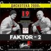 Portada Фактор 2 - Ну , так иди же сюда Фактор 2 - Ну , так иди же сюда