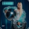 Portada Мари Краймбрери - Самолет Мари Краймбрери - Самолет