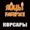 Portada ЯйцЫ Fаберже - По Дунаю ЯйцЫ Fаберже - По Дунаю