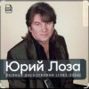 Portada Юрий Лоза - Зима Юрий Лоза - Зима