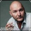 Portada Дмитрий Быковский - Серега Дмитрий Быковский - Серега