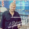 Cover Дмитрий Быковский - Не резон Дмитрий Быковский - Не резон