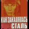 Portada К.П. Степанков & В.А. Конкин - Там вдали за рекой (из к/ф Как закалялась сталь) К.П. Степанков & В.А. Конкин - Там вдали за рекой (из к/ф Как закалялась сталь)