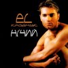 Обкладинка El Кравчук - Соната El Кравчук - Соната
