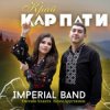 Portada Imperial band & Євгенія Хланта & Вілен Арустамов - Край Карпати Imperial band & Євгенія Хланта & Вілен Арустамов - Край Карпати