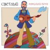 Portada Мамульки бенд - Счастье Мамульки бенд - Счастье