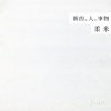 Portada Rou Mi - Mutter Rou Mi - Mutter