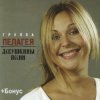 Обкладинка ПАЛАГЕЯ - Когда мы были на войне ПАЛАГЕЯ - Когда мы были на войне