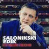 Portada Edik Salonikski - Молодость Edik Salonikski - Молодость