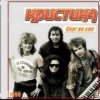 Portada группа Кристина - Снег во сне группа Кристина - Снег во сне