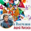 Portada К/Ф "Достояние республики" - Песенка о шпаге К/Ф "Достояние республики" - Песенка о шпаге