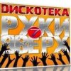 Portada Беглец - Самая любимая Беглец - Самая любимая