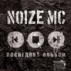 Portada Noize MC - У моей девчонки... (acoustic) Noize MC - У моей девчонки... (acoustic)