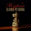 Portada Klavdia Petrivna - Журба Klavdia Petrivna - Журба