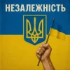 Portada Dj David Braun & UA Princess - Незалежність Dj David Braun & UA Princess - Незалежність