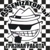 Portada Assenizator'ы - Танцуй Assenizator'ы - Танцуй