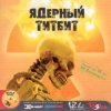 Portada Deadушки - Сальери Deadушки - Сальери