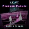 Portada Русский Размер - Было и прошло Русский Размер - Было и прошло