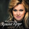Cover Ирина Круг - Осеннее кафе Ирина Круг - Осеннее кафе