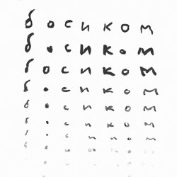Portada Внимание брусника! - Проще улыбаться