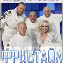 Portada группа Фристайл - Метелица