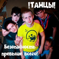 Portada !Танцы! - Ликёро-водочный завод