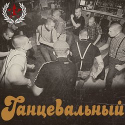 Portada 13 - Skinhead Girl