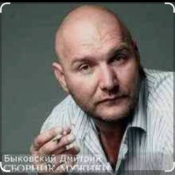 Portada Дмитрий Быковский - Серега