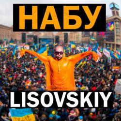 Portada LISOVSKIY - НАБУ
