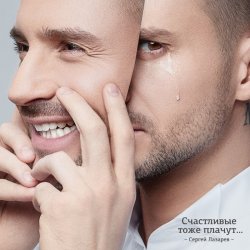 Portada Сергей Лазарев - Родной