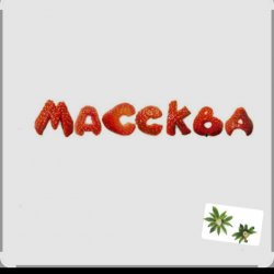 Portada Массква - 7 Этаж