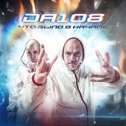 Portada DA 108 - DA 108 (Scratch By DJ N-Tone)