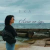 Portada E.K.A - ЛІто, не йди E.K.A - ЛІто, не йди
