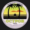 Portada Леонид Агутин - Остров (Remix) Леонид Агутин - Остров (Remix)