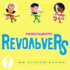 Portada RevoльveRS - Мы станем ближе RevoльveRS - Мы станем ближе