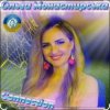 Portada Ольга Монастирська - Надихай Ольга Монастирська - Надихай
