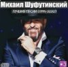 Portada Михаил Шуфутинский - Мосты Михаил Шуфутинский - Мосты