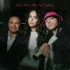 Portada KALUSH & Віктор Павлік - Край села KALUSH & Віктор Павлік - Край села