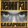 Portada Ленинград - Наш завод Ленинград - Наш завод