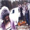 Portada Foxy Jazz - Запоминай день! (Запоминай ощущения!) Foxy Jazz - Запоминай день! (Запоминай ощущения!)