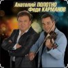 Portada Анатолий Полотно - Одесский порт Анатолий Полотно - Одесский порт
