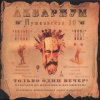 Portada Аквариум - Вперед Бодхисаттва Аквариум - Вперед Бодхисаттва