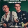 Portada Нэнси - Черный кадиллак Нэнси - Черный кадиллак
