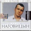 Portada Сергей Наговицын - Белый снег Сергей Наговицын - Белый снег