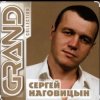 Portada Сергей Наговицын - Забор Сергей Наговицын - Забор