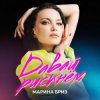 Portada Марина Бриз - Она Любила Ахматову Марина Бриз - Она Любила Ахматову