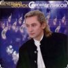 Обкладинка Сергей Беликов - Исповедь Сергей Беликов - Исповедь