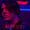 Portada ALEKSEEV - Целуй ALEKSEEV - Целуй