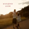 Portada NIKITIN - Невідомо коли NIKITIN - Невідомо коли